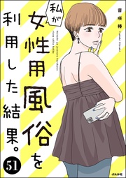 【第51話】