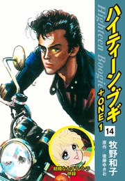 14(結婚なんてラ・ラ・ラ 併録)