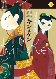 1【電子限定特典付き】