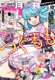 2022年10月号［雑誌］