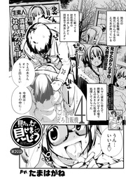 第20話「ご当地えろ自販機4」