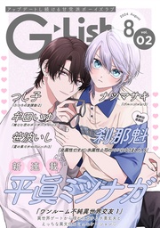 2024年8月号 Vol.2