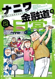 (2)