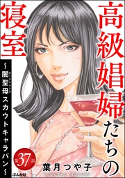 【第37話】