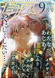 2022年9月号