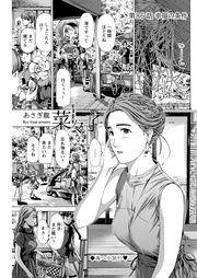 86話　幸福の条件