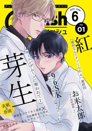 2023年6月号 Vol.1