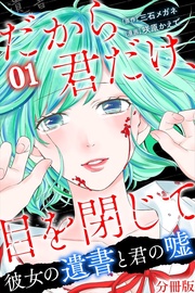 第1話