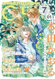 2025年7月号 Vol.1