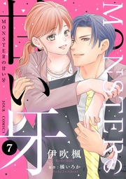 : 7(特典イラスト付き)