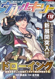 Vol.118