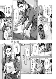 23話 美人准教授と京都旅行