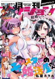 2022年1月号［雑誌］