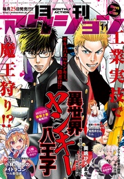 2020年11月号［雑誌］