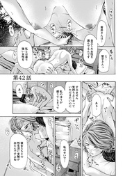 42話 先延ばしの…別れ
