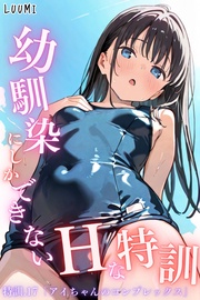 特訓17