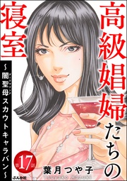 【第17話】