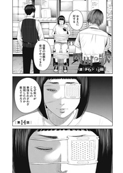 第14話「復讐は理屈じゃない!」