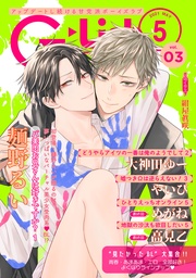 2021年5月号 Vol.3