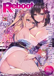 (コミックリブート) VOL.24
