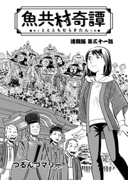 第31話