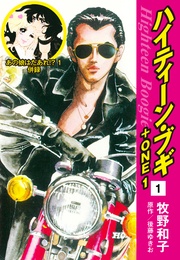 1(あの娘はだあれ!?1 併録)