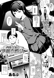 (前編)
