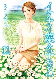 （11）