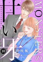 : 10(特典イラスト付き)