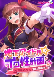 元気系アイドル 溝口環希編 (33)