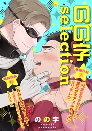 【特典ペーパー付】