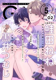 2023年5月号 Vol.2