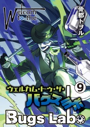 第9話