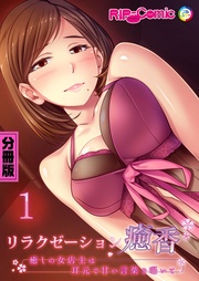 (1) ～癒しの女店主は耳元で甘い言葉を囁いて～