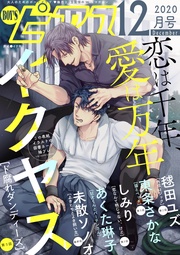 2020年12月号