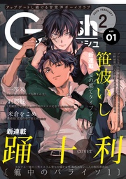 2024年2月号 Vol.1