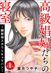 【第1話】