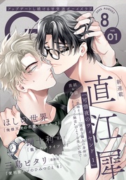 2025年8月号 Vol.1