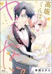 【かきおろし漫画付】 (6)