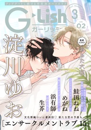 2023年3月号 Vol.2