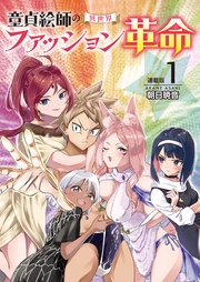 1話 転生したらノーブラ女に全裸にされた件