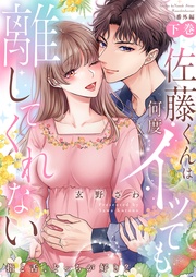 〈番外編下巻〉