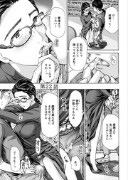 22話 結婚して最後までシて