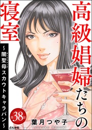 【第38話】