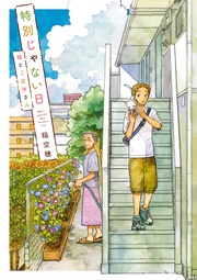 猫とご近所さん