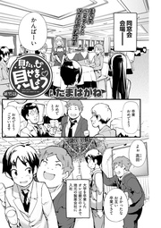 第15話 ご当地えろ自販機３