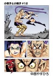 第12話 最後の一撃、、!!ダーク&シャイン、悲願の対面