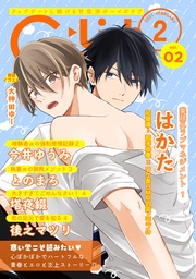 2021年2月号 Vol.2