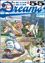 55巻