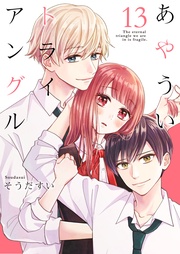 13巻